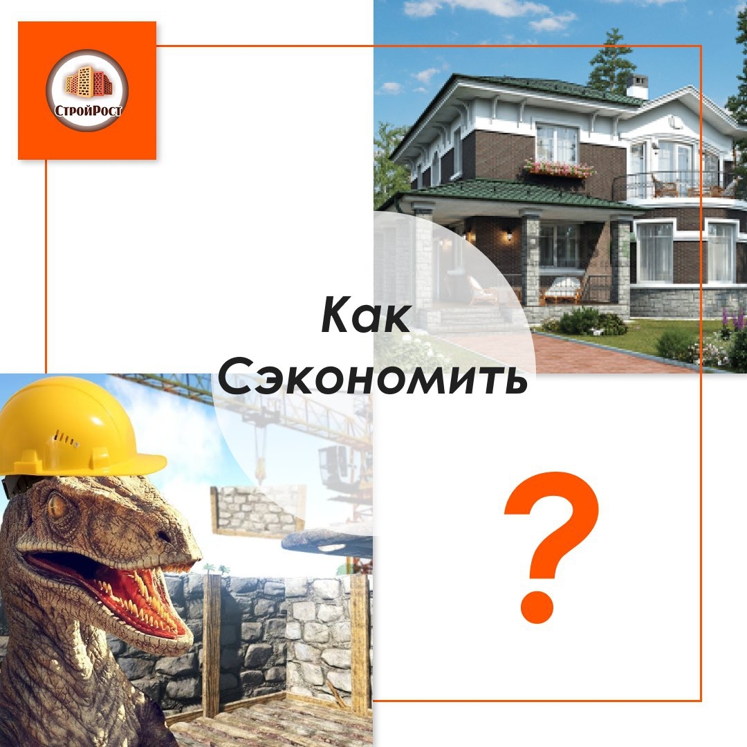 Как сэкономить?